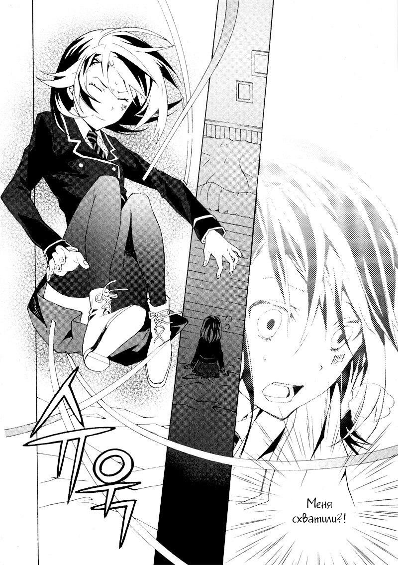 Siesta Vol. 2 Ch. 5 第37页