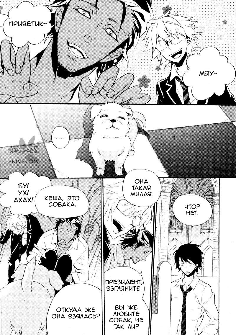 Siesta Vol. 2 Ch. 5 第40页