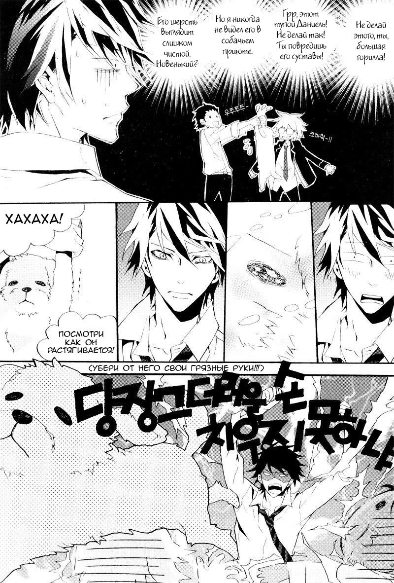 Siesta Vol. 2 Ch. 5 第41页