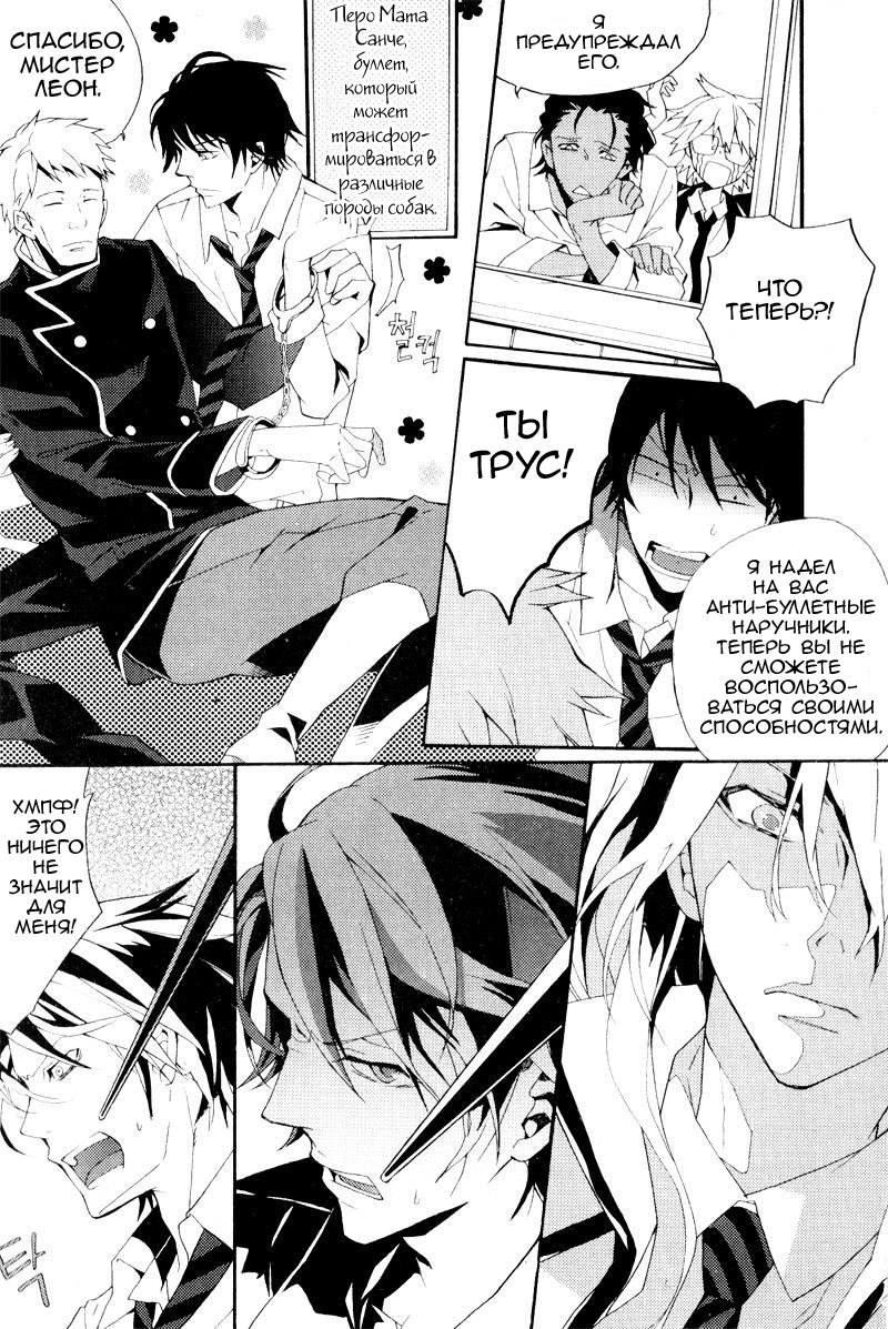 Siesta Vol. 2 Ch. 5 第45页