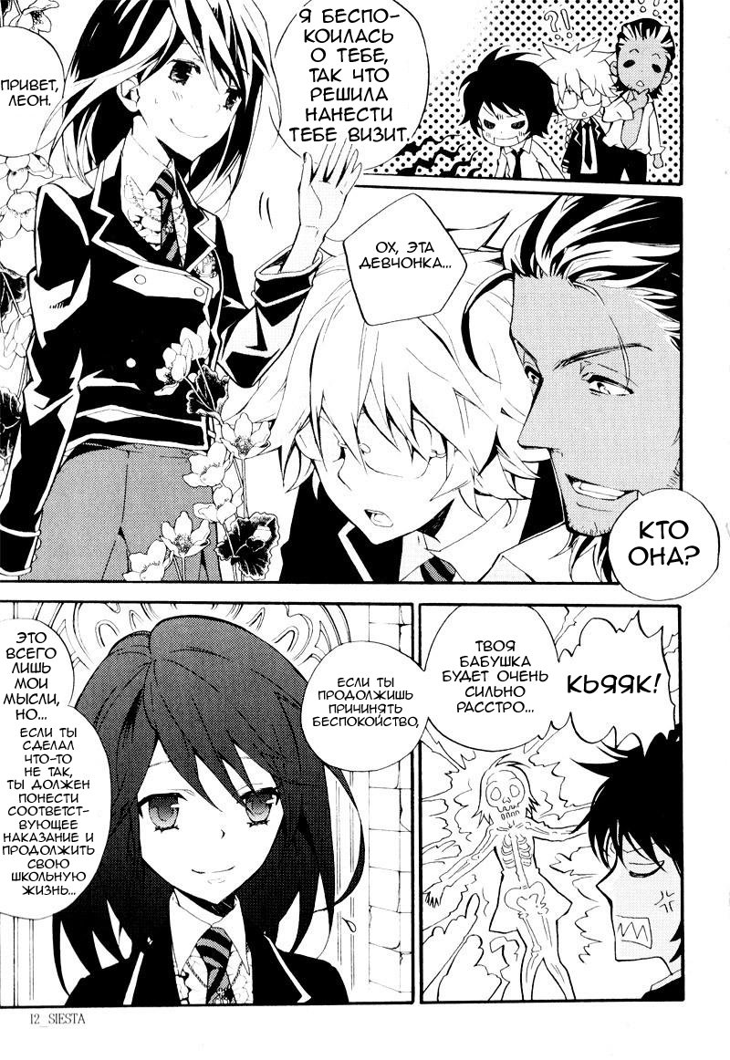 Siesta Vol. 2 Ch. 5 第10页