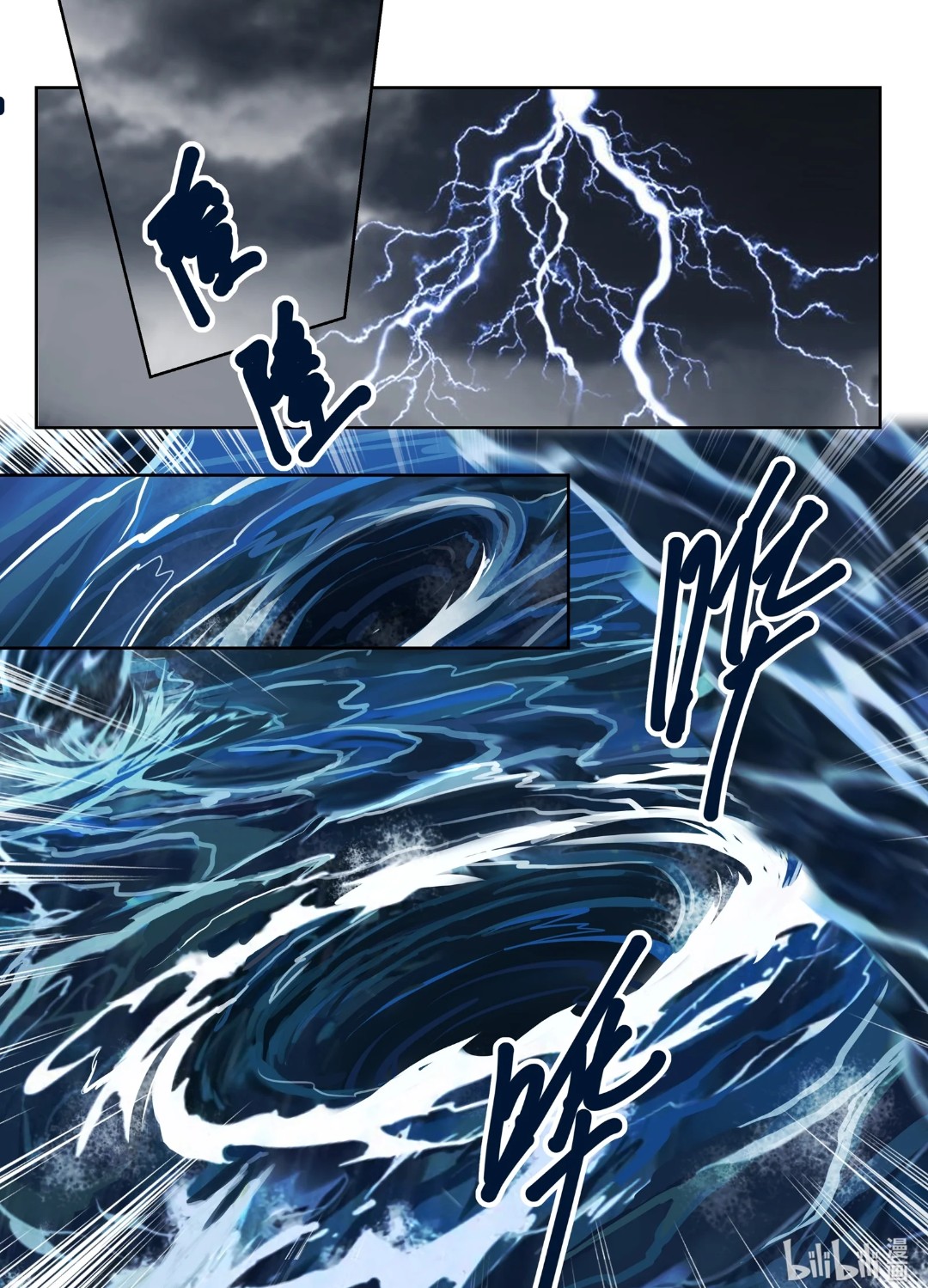 Shénlóng Wángzuò Ch. 2 第14页