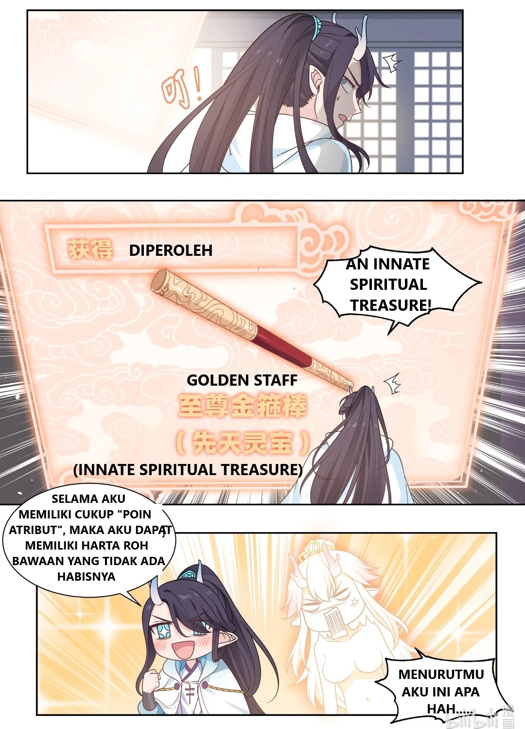 Shénlóng Wángzuò Ch. 2 第16页