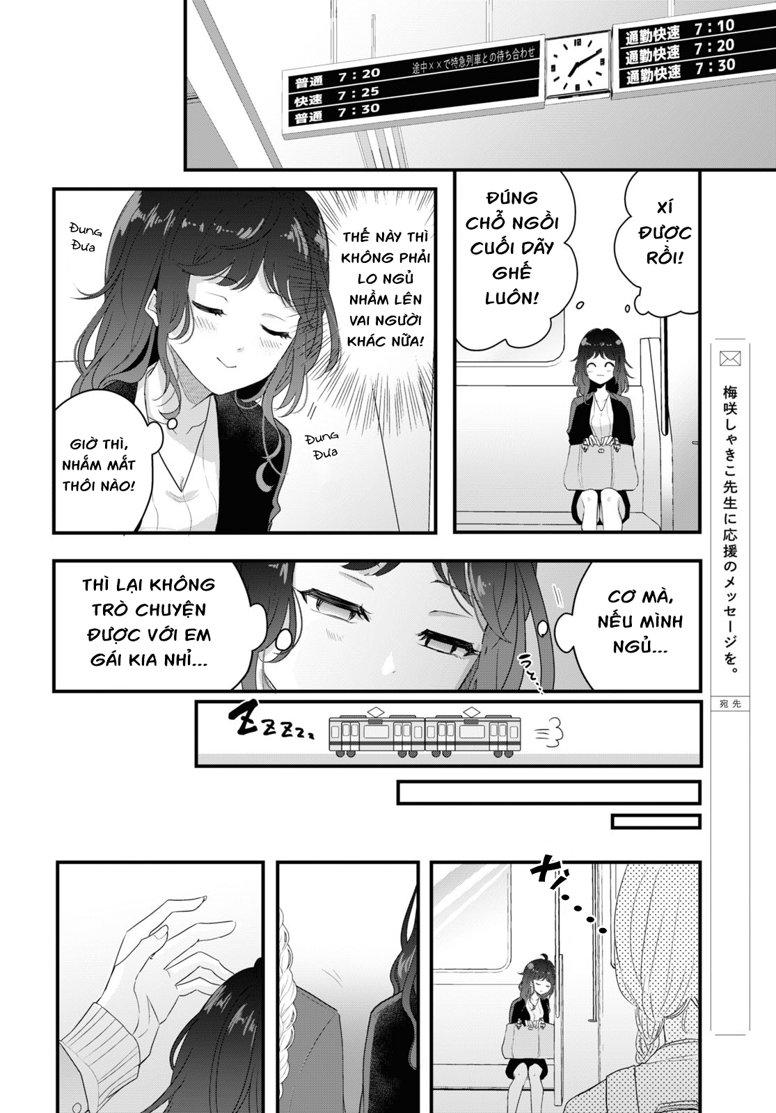 Katakoi Oneshot 第8页