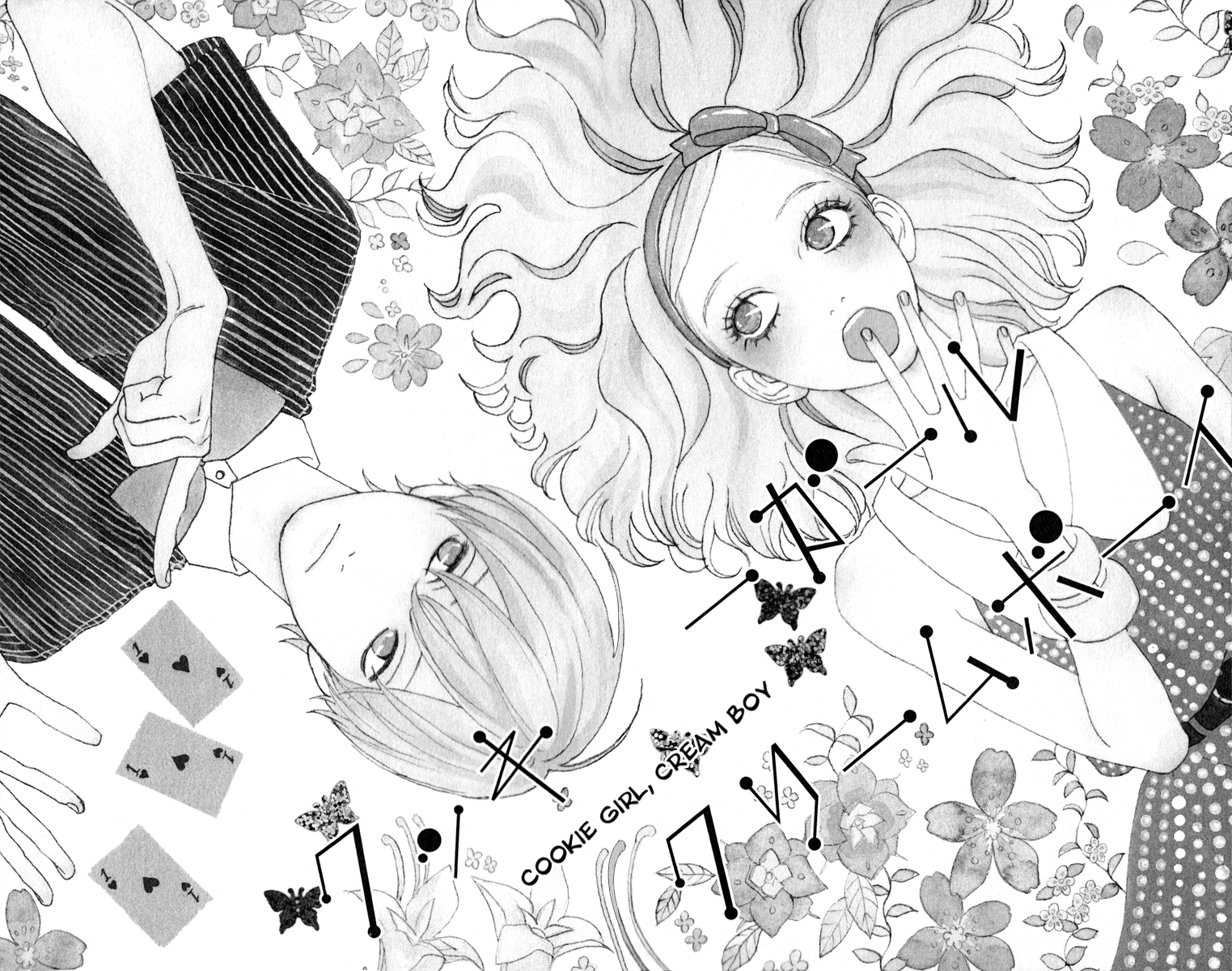 Cookie Girl, Cream Boy 第2页