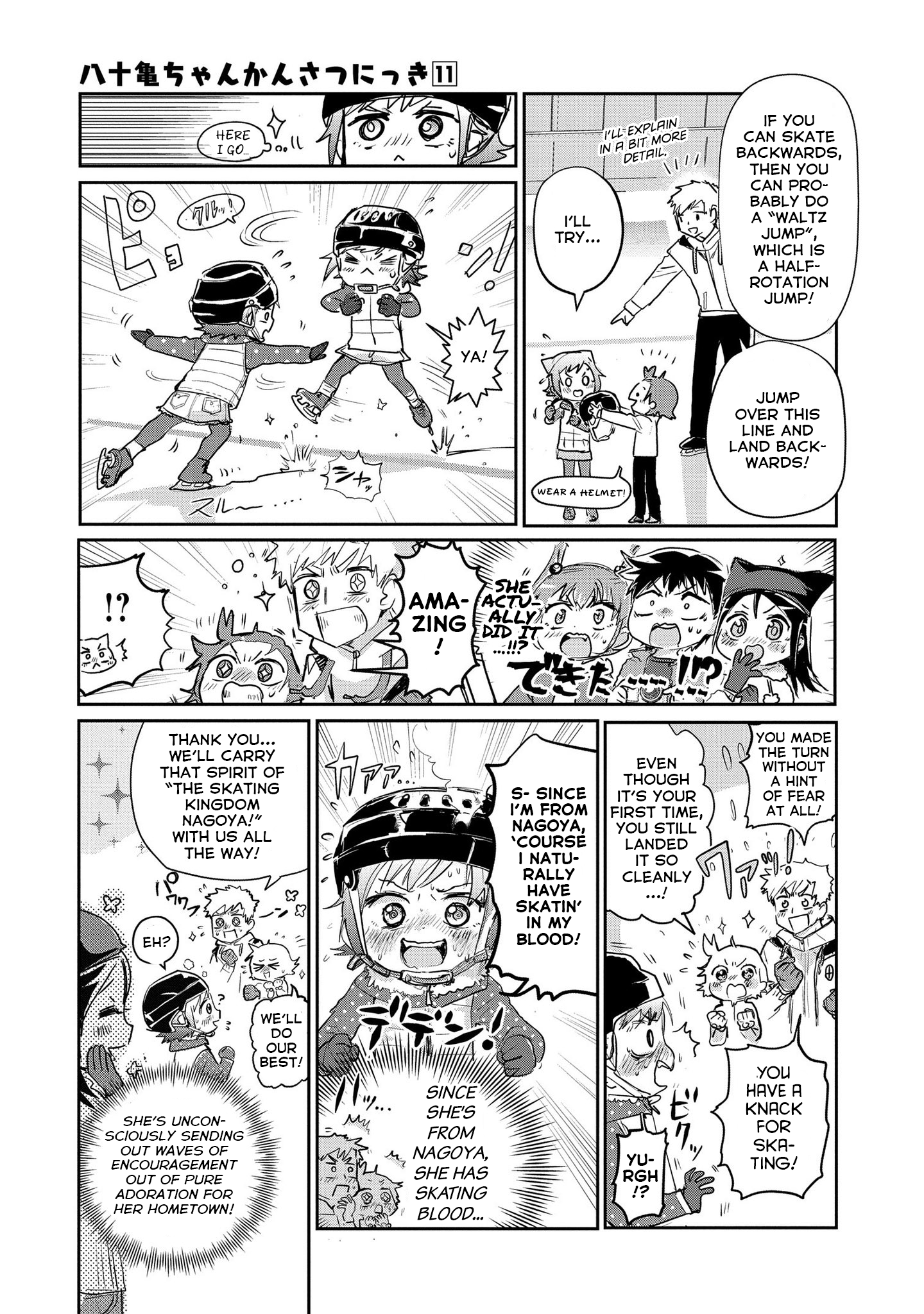 Yaotome-chan Observation Diary x Medalist by Tsurumaikada 第5页