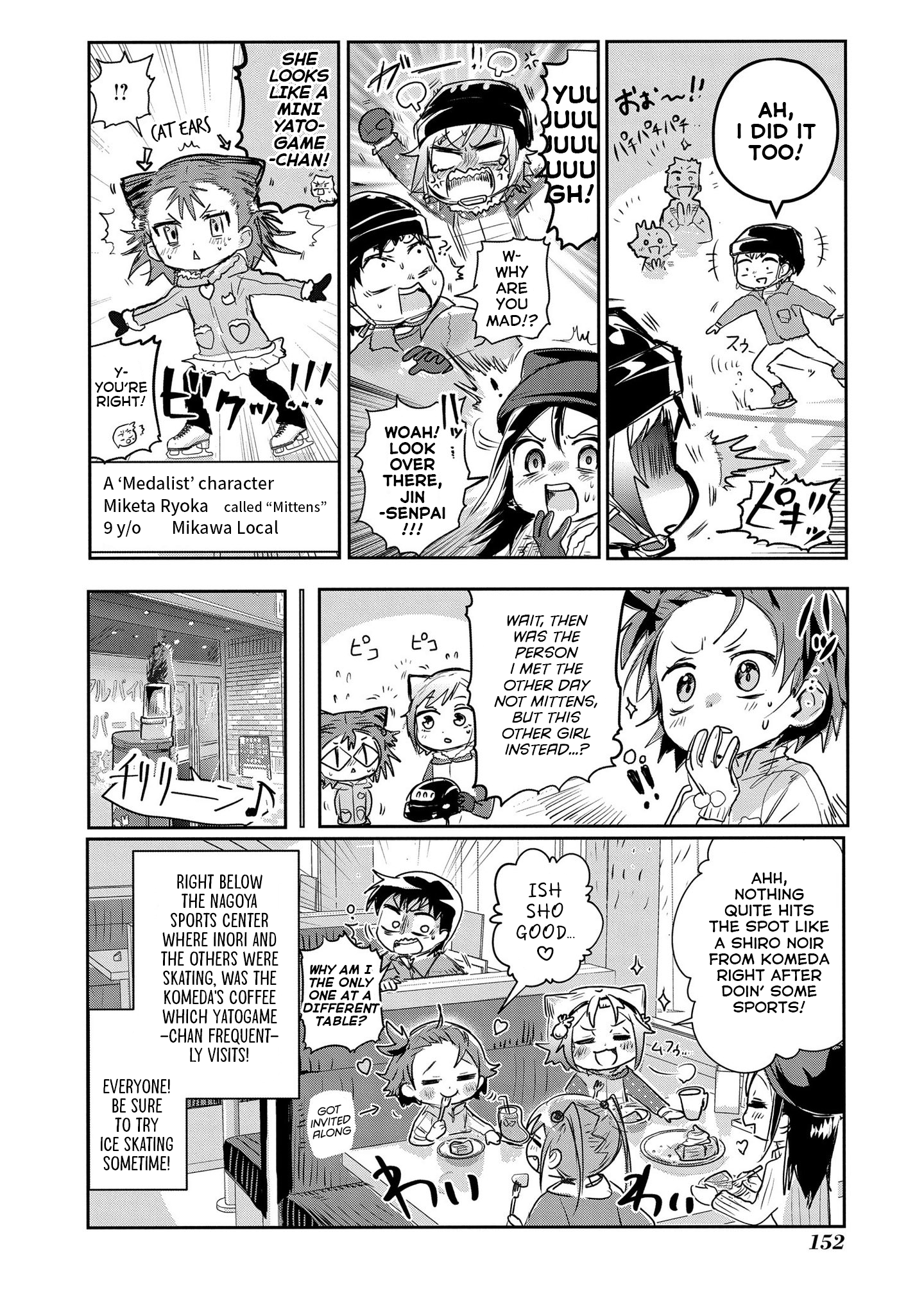 Yaotome-chan Observation Diary x Medalist by Tsurumaikada 第6页