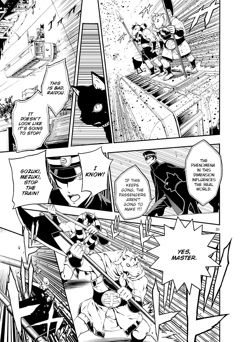 Shin Megami Tensei: Devil Summoner: Raidou Kuzunoha vs The Lone Marebito The Capital's Protector 第30页