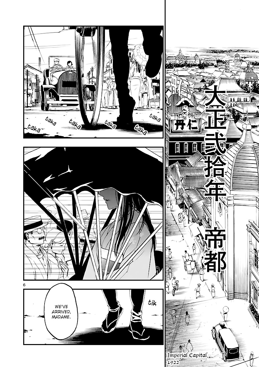 Shin Megami Tensei: Devil Summoner: Raidou Kuzunoha vs The Lone Marebito 第5页