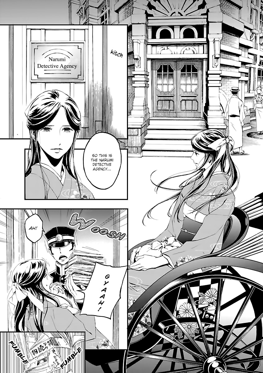 Shin Megami Tensei: Devil Summoner: Raidou Kuzunoha vs The Lone Marebito 第6页