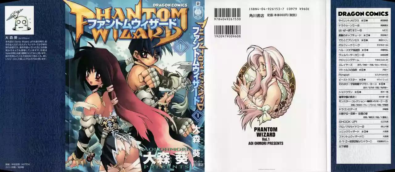 Phantom Wizard Gemelos Luciffis 第2页