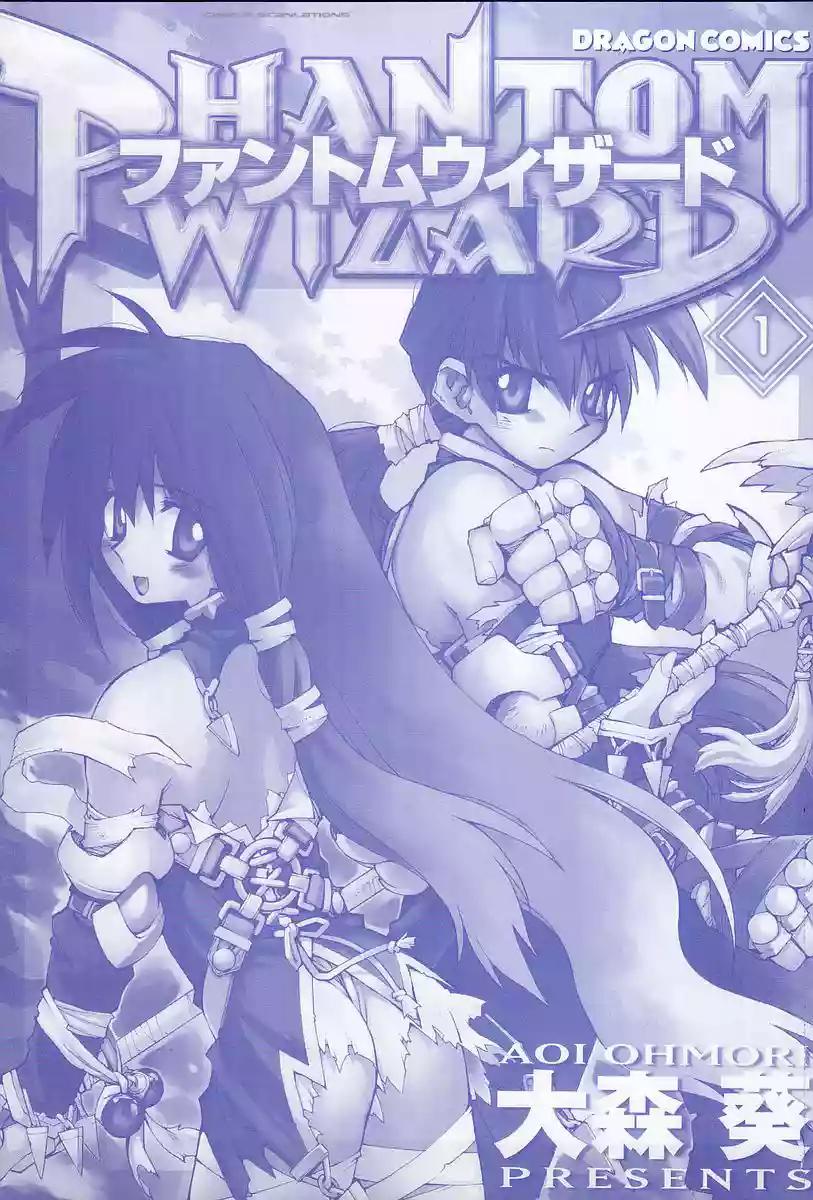 Phantom Wizard Gemelos Luciffis 第3页