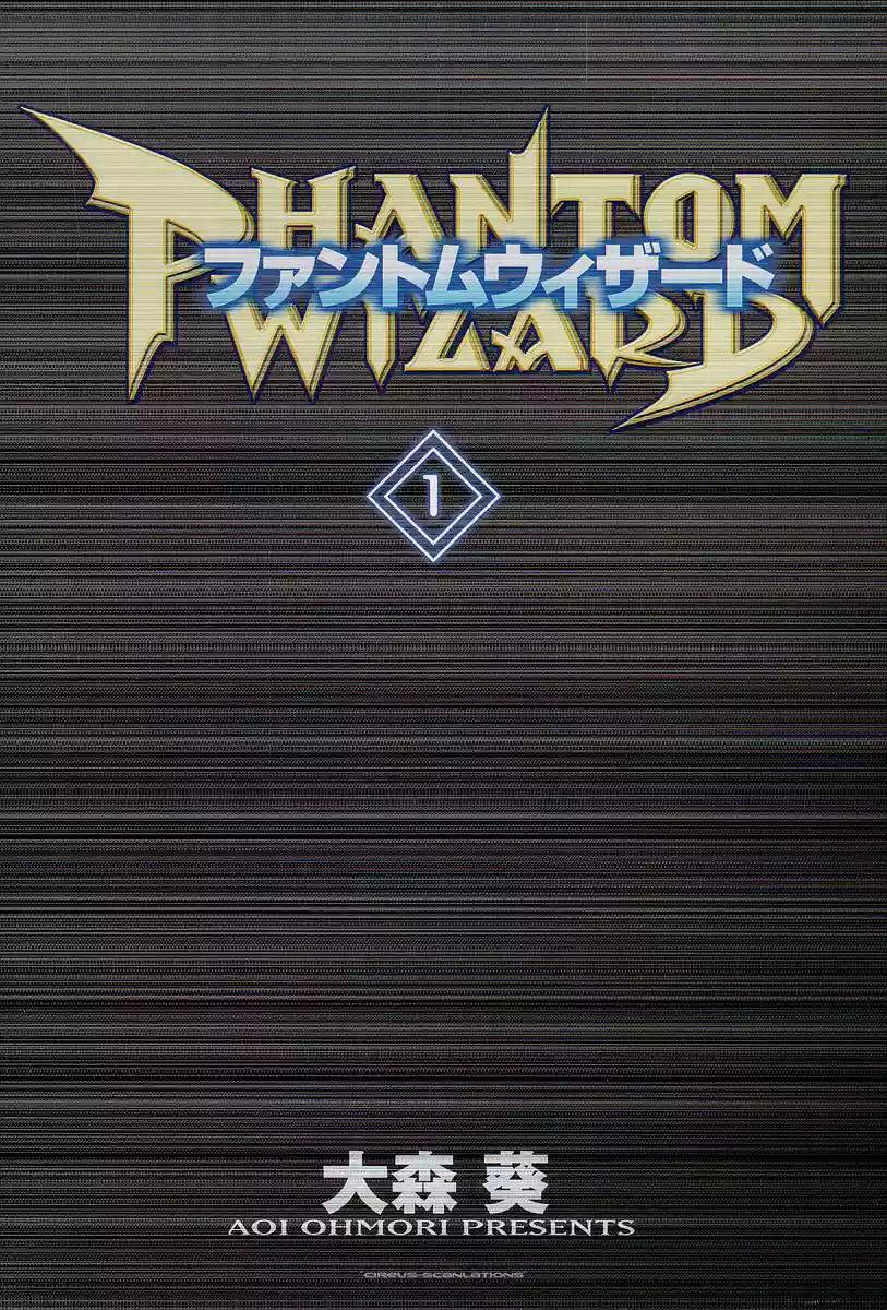 Phantom Wizard Gemelos Luciffis 第4页