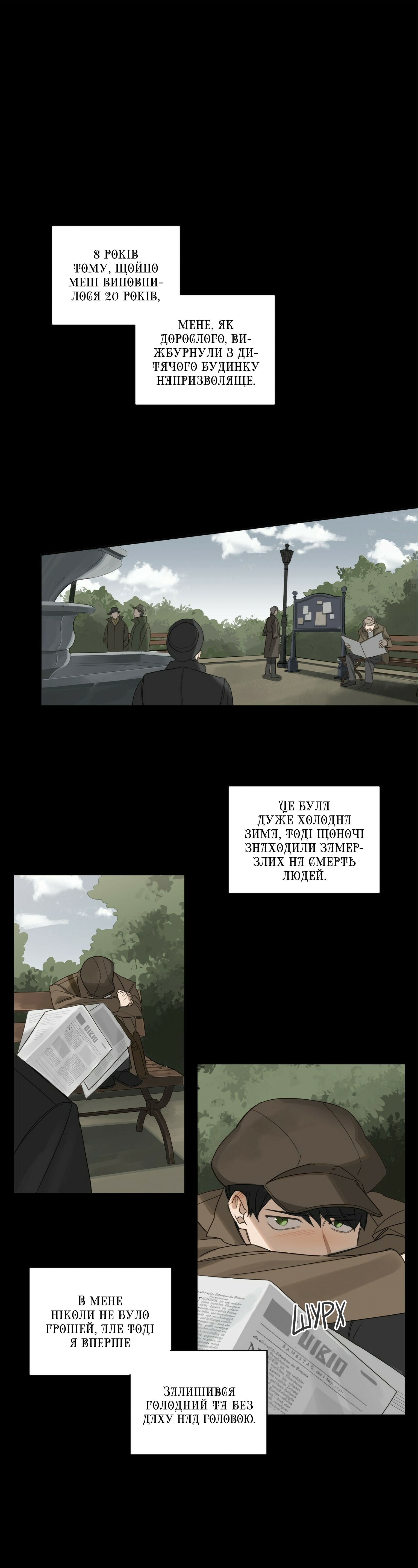 Murderous Lewellyn’s Candlelit Dinner Ch. 3 第1页