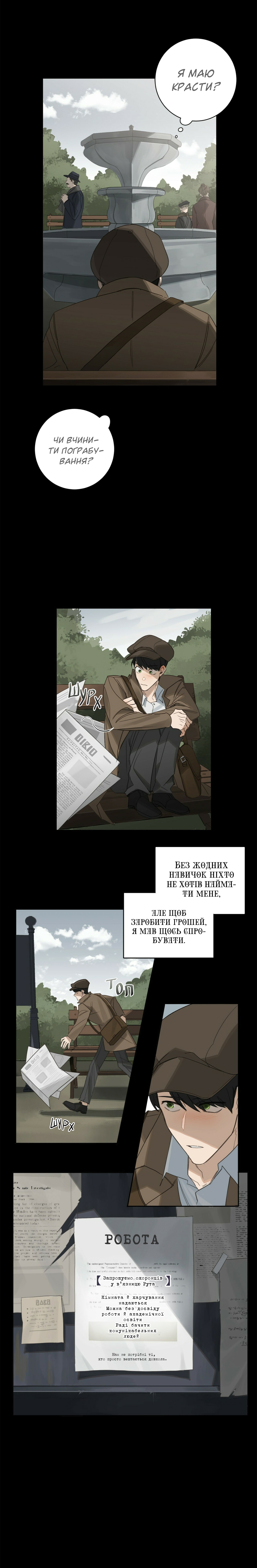 Murderous Lewellyn’s Candlelit Dinner Ch. 3 第2页