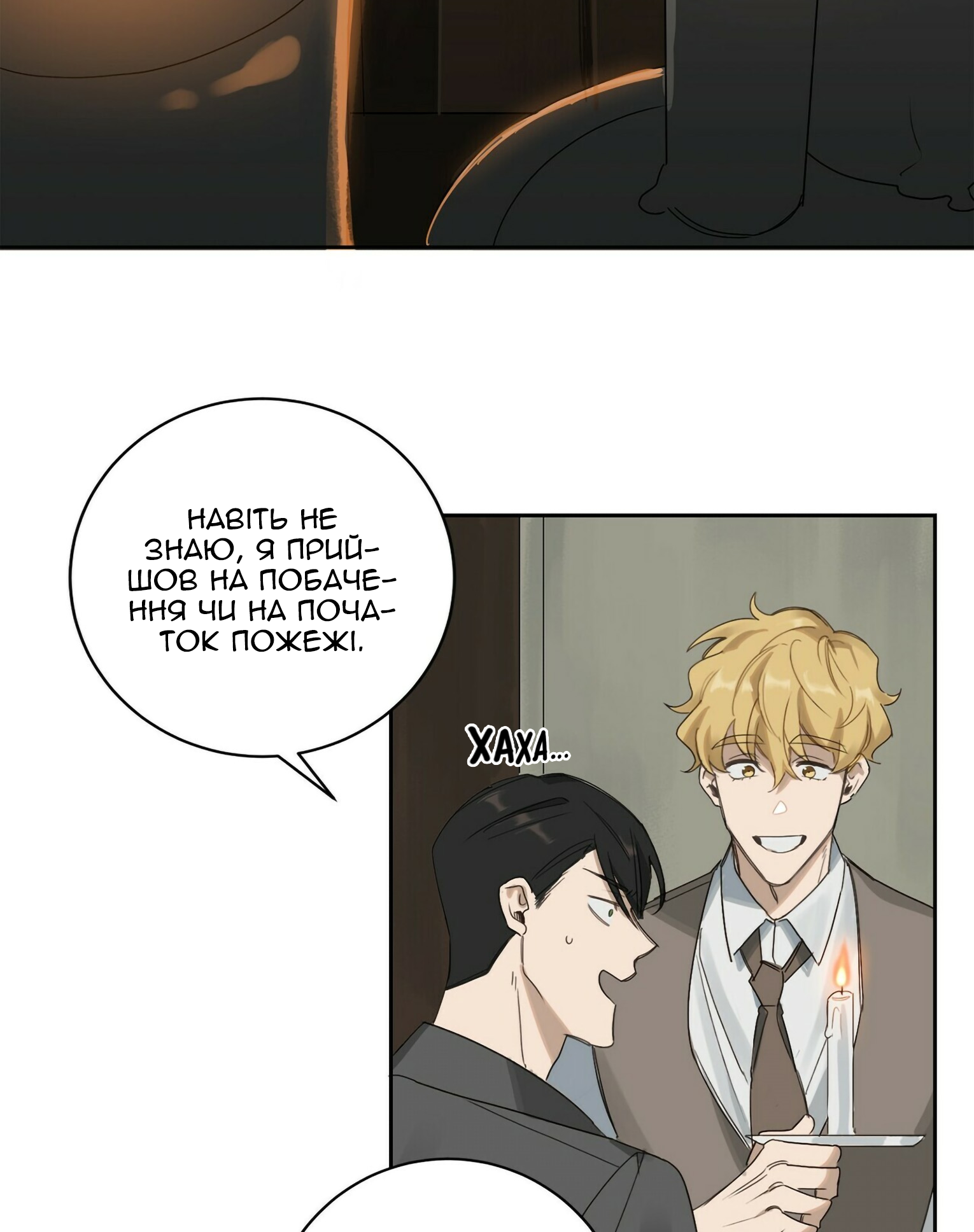 Murderous Lewellyn’s Candlelit Dinner Ch. 3 第13页