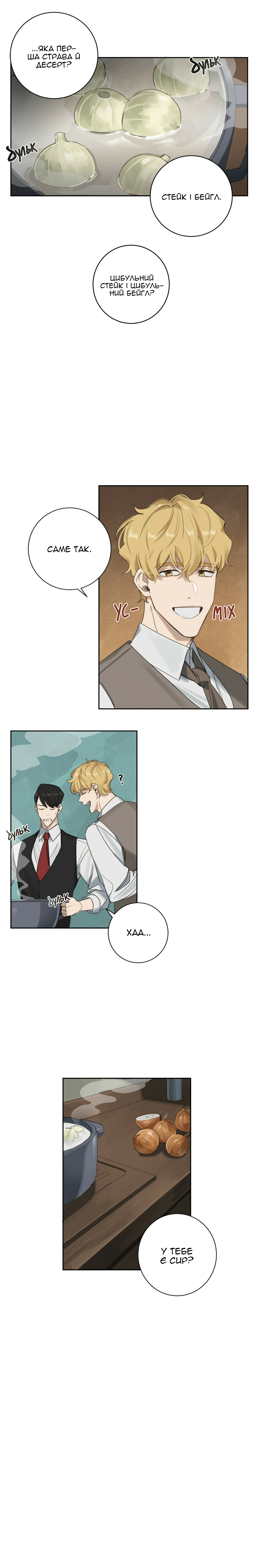 Murderous Lewellyn’s Candlelit Dinner Ch. 3 第16页
