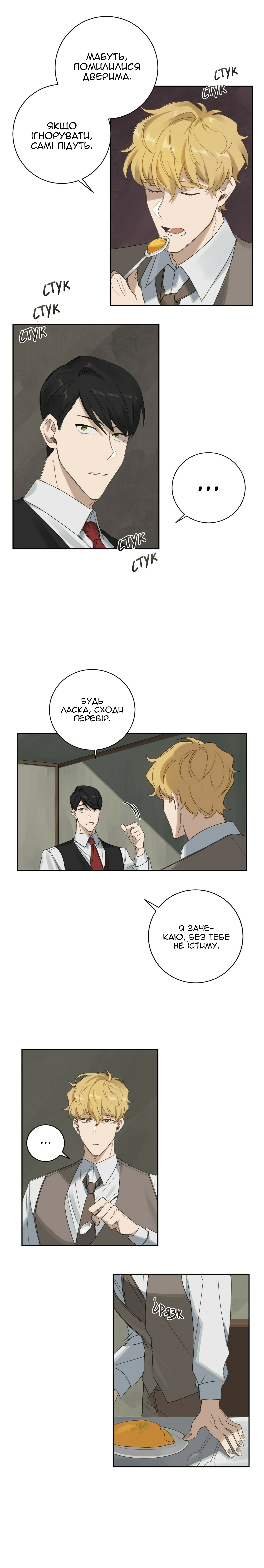 Murderous Lewellyn’s Candlelit Dinner Ch. 3 第18页