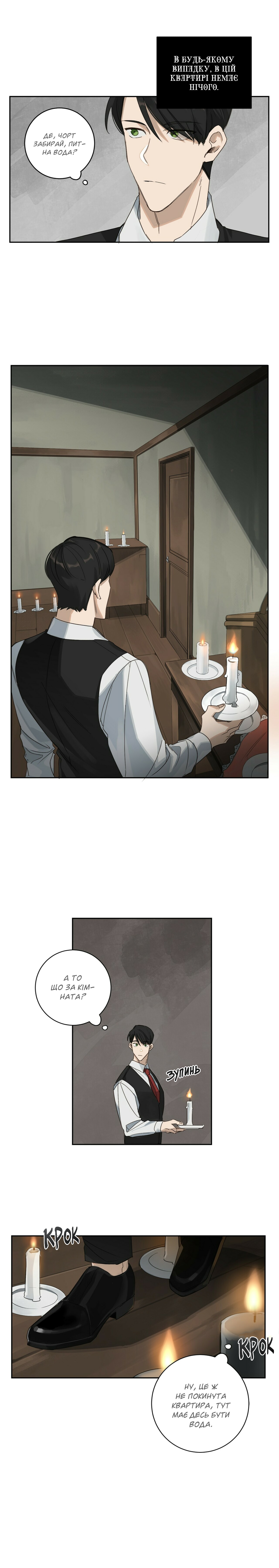 Murderous Lewellyn’s Candlelit Dinner Ch. 3 第20页