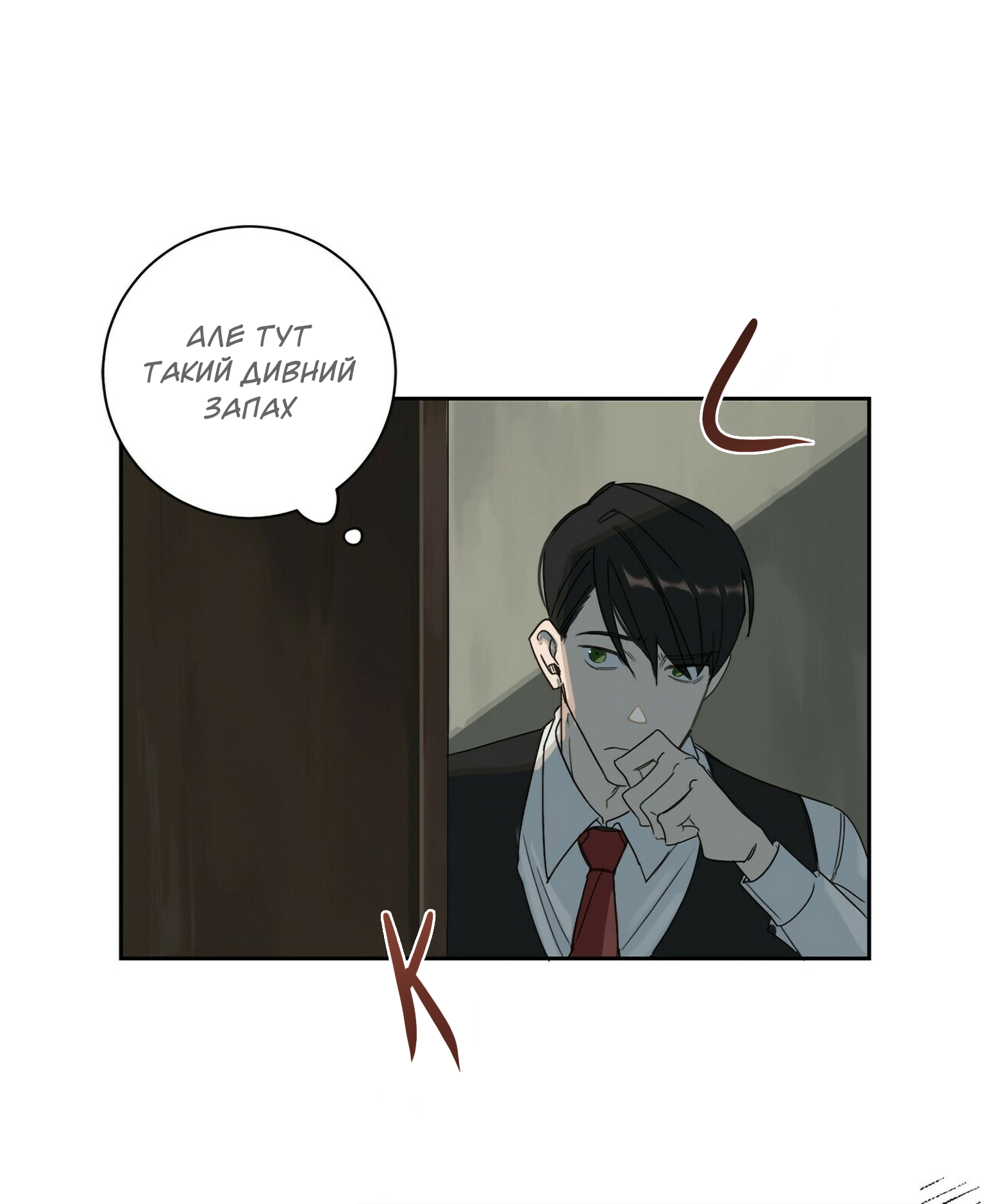 Murderous Lewellyn’s Candlelit Dinner Ch. 3 第21页