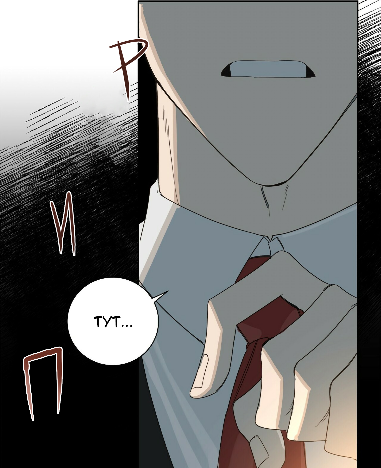 Murderous Lewellyn’s Candlelit Dinner Ch. 3 第22页