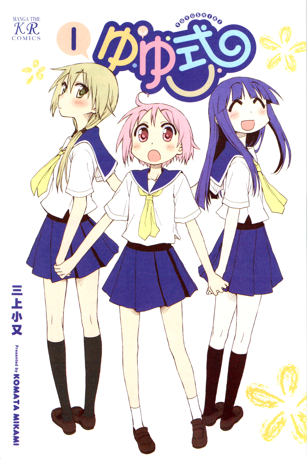 Yuyushiki 第3页
