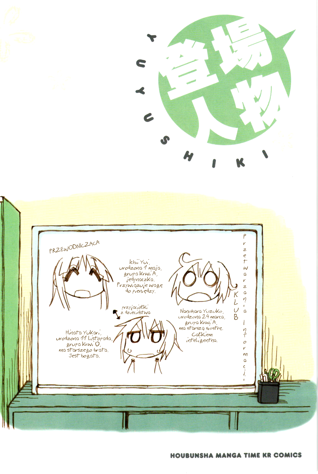 Yuyushiki 第4页