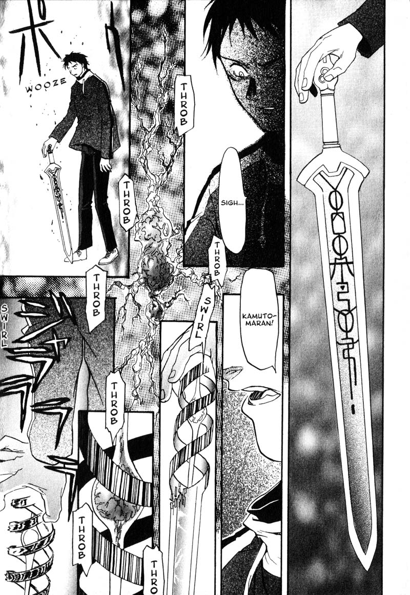 Kamunagara That Which Summons Hate 第12页