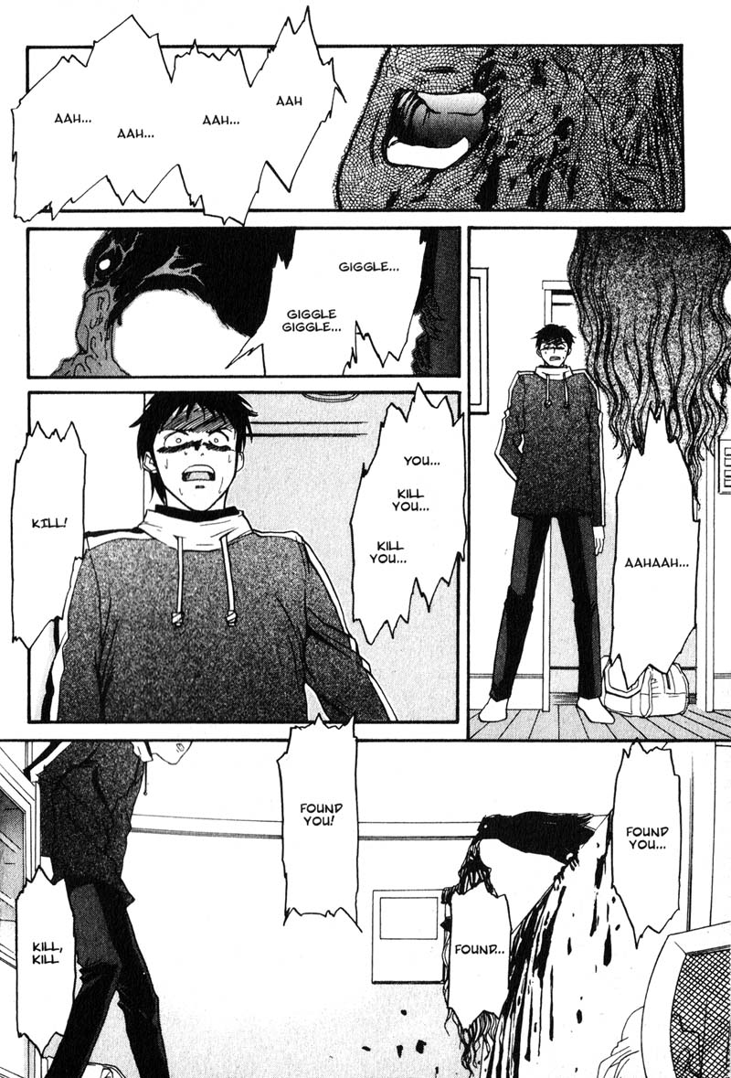 Kamunagara That Which Summons Hate 第18页