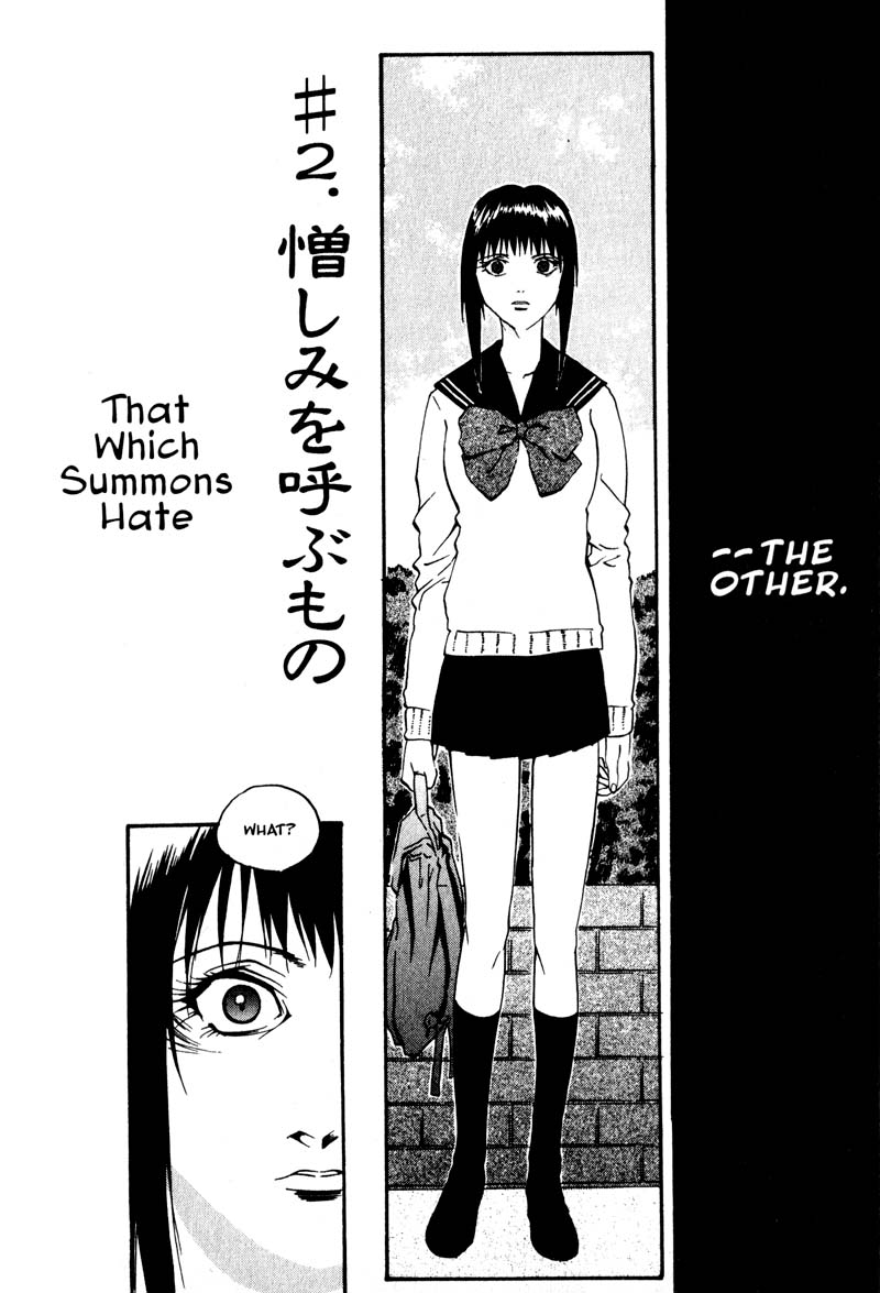 Kamunagara That Which Summons Hate 第4页