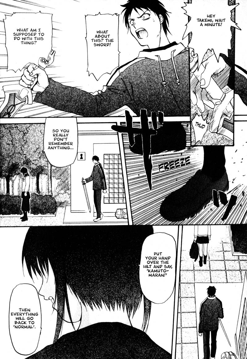 Kamunagara That Which Summons Hate 第10页