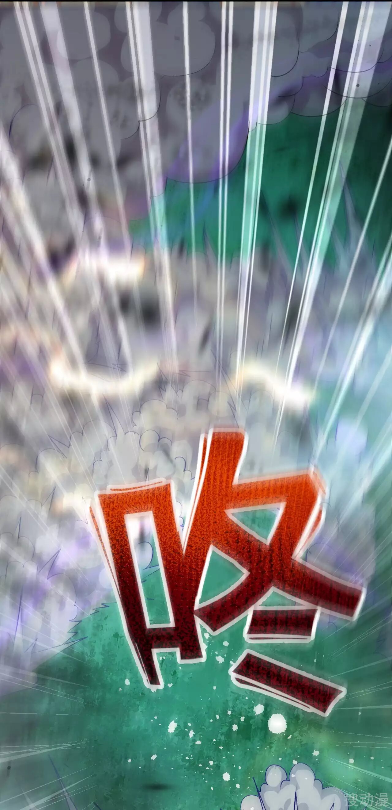 Invincible Sword Domain Ch. 3 第61页