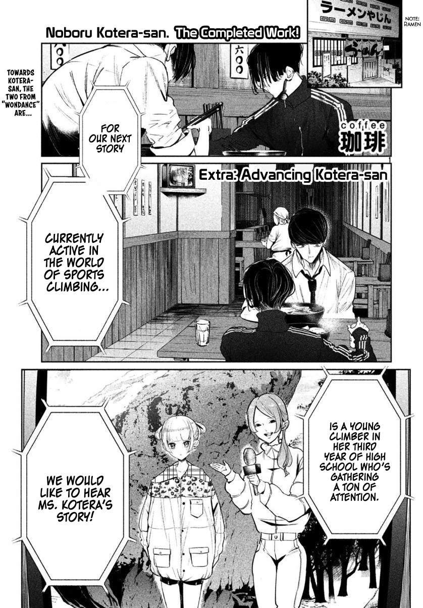 Noboru Kotera-san Bangaihen 第2页