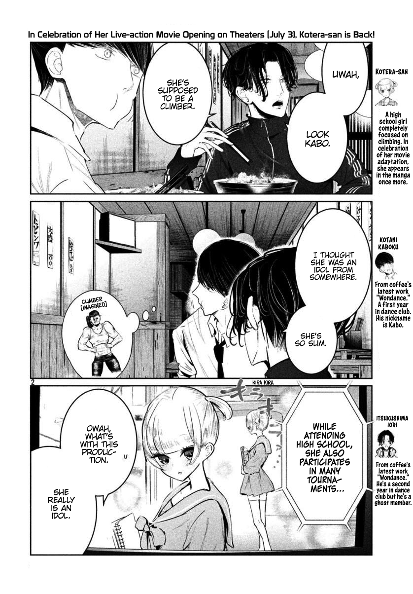 Noboru Kotera-san Bangaihen 第3页