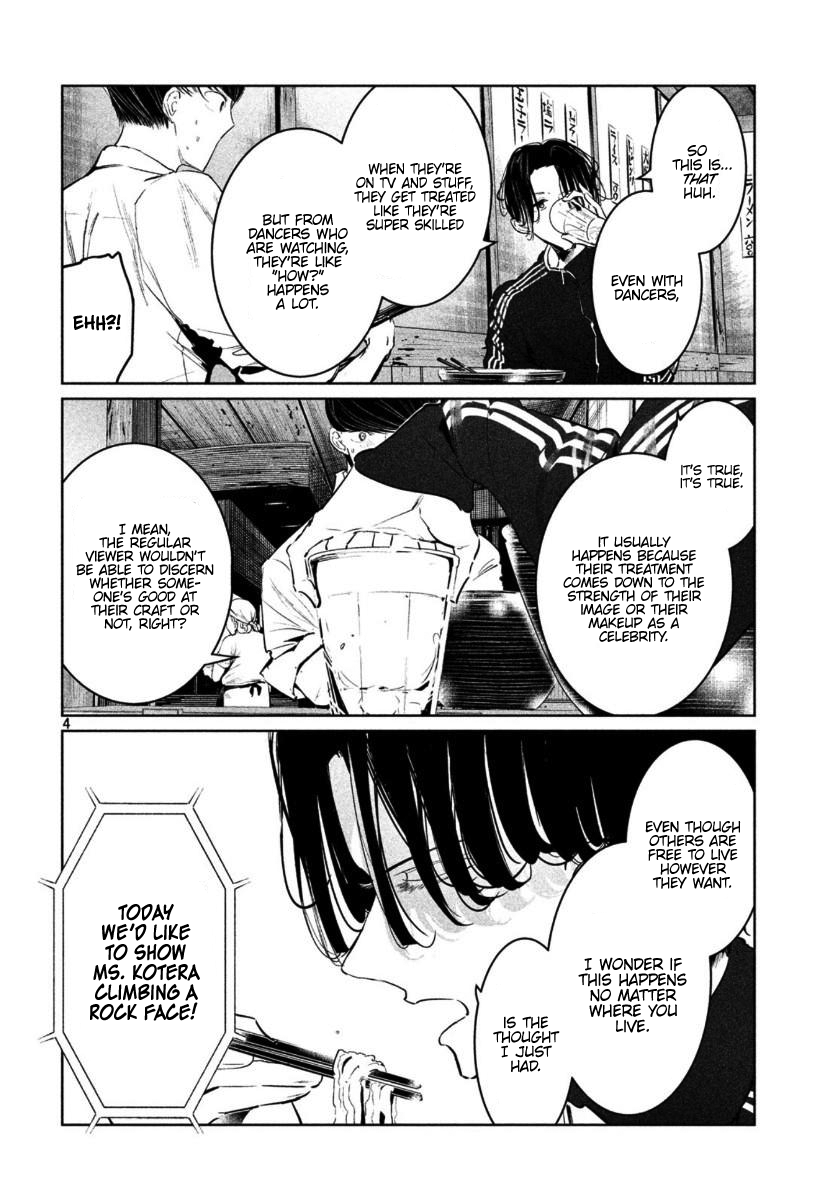 Noboru Kotera-san Bangaihen 第5页
