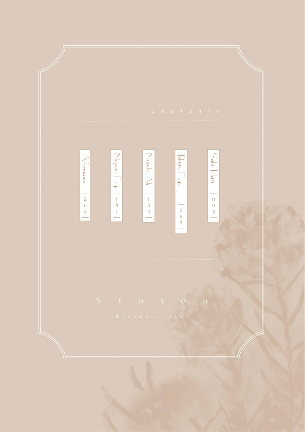Season 第5页