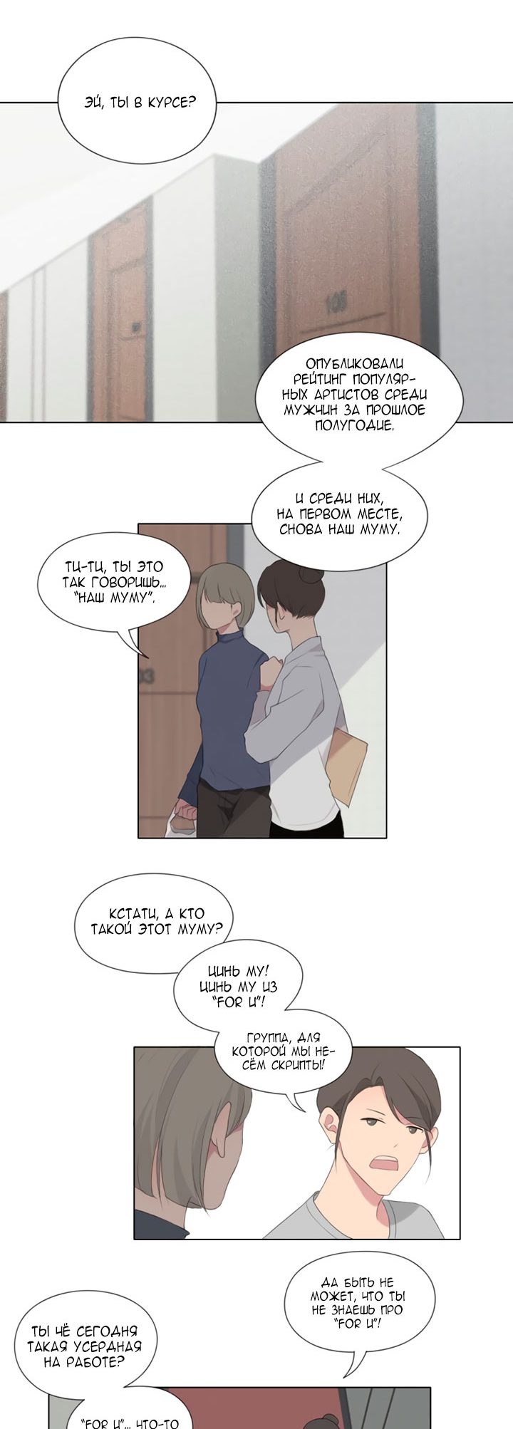 Prejudice Vol. 1 Ch. 1 第2页