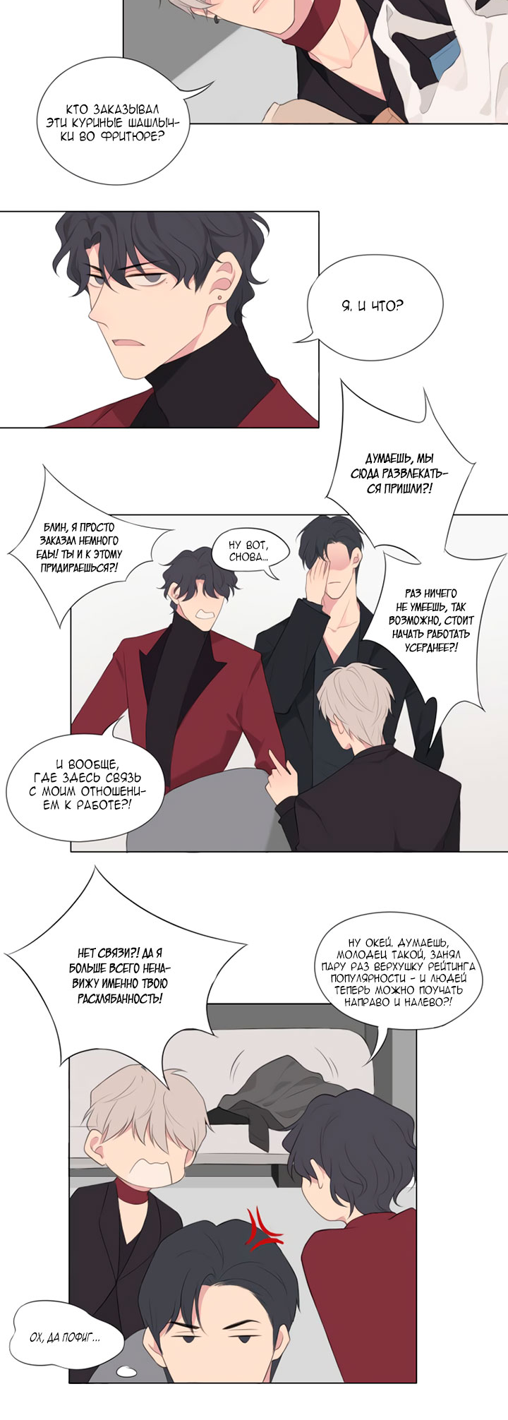 Prejudice Vol. 1 Ch. 1 第11页