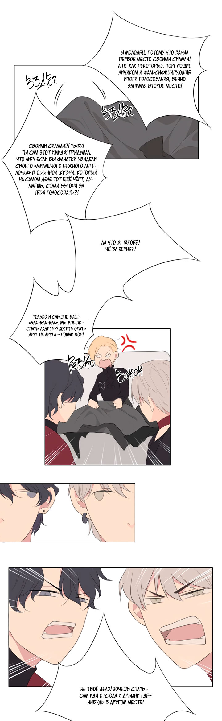 Prejudice Vol. 1 Ch. 1 第12页
