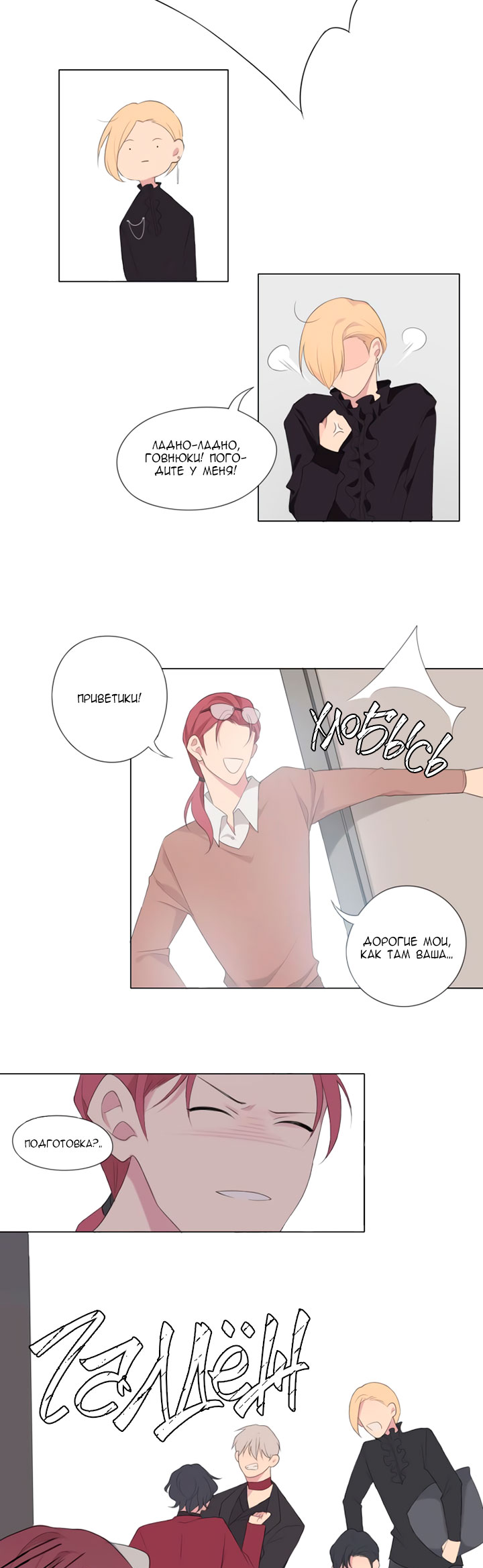 Prejudice Vol. 1 Ch. 1 第13页