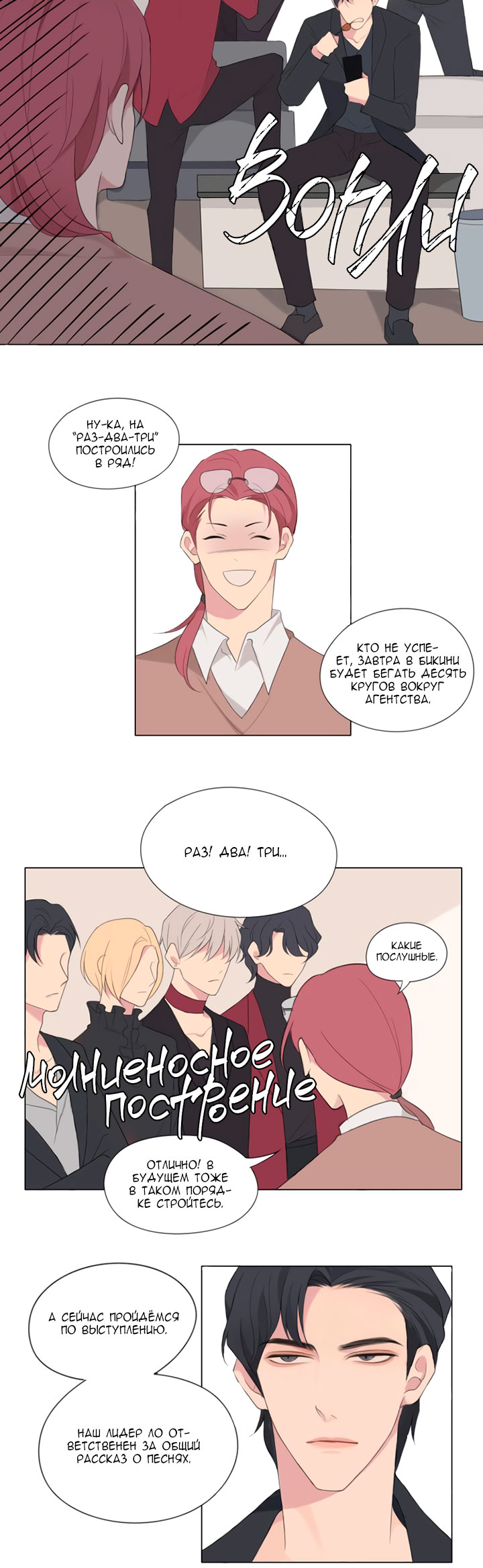 Prejudice Vol. 1 Ch. 1 第14页