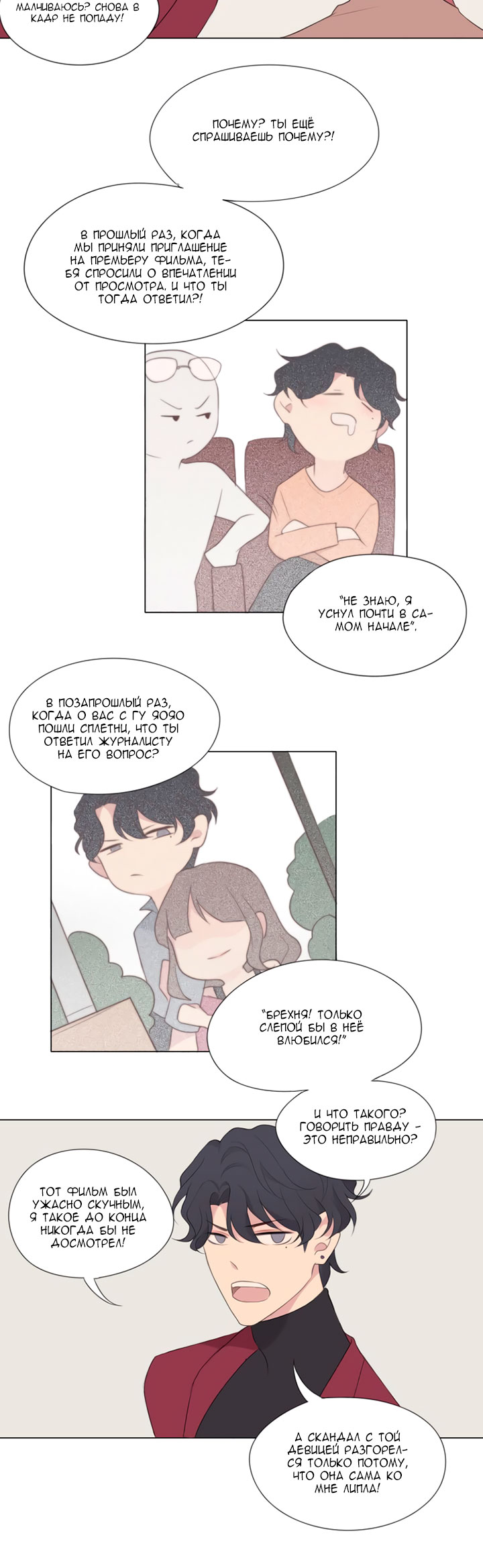 Prejudice Vol. 1 Ch. 1 第16页