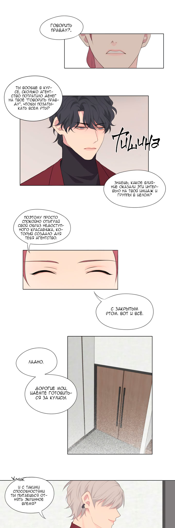 Prejudice Vol. 1 Ch. 1 第17页