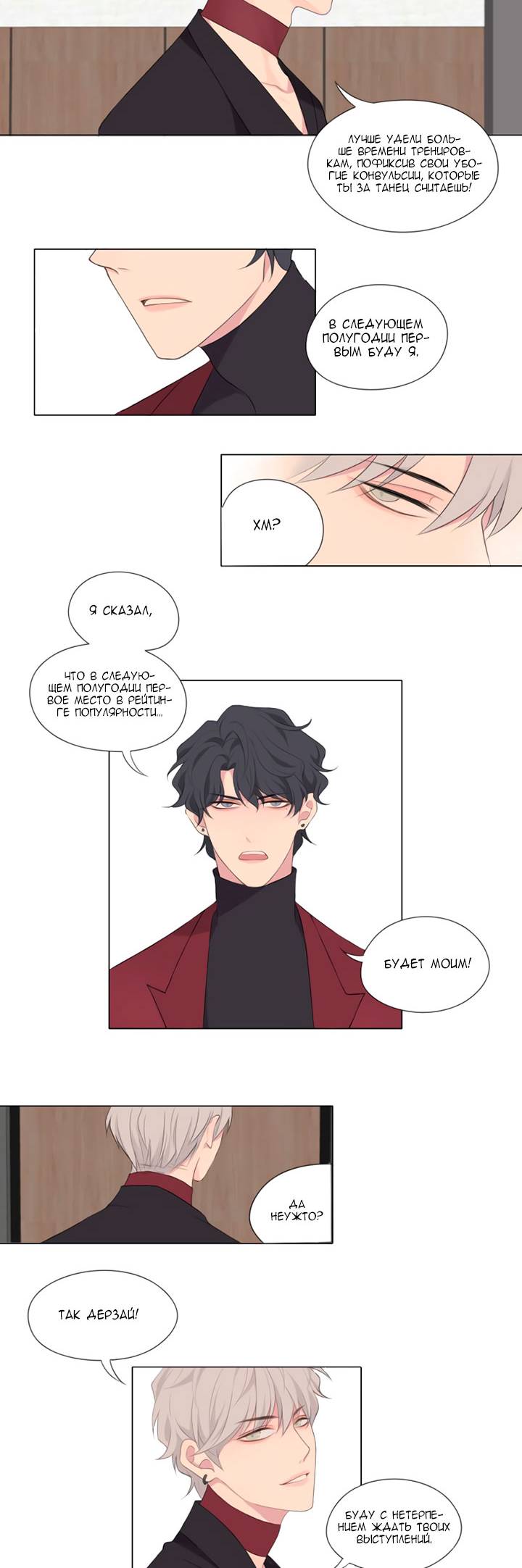 Prejudice Vol. 1 Ch. 1 第18页