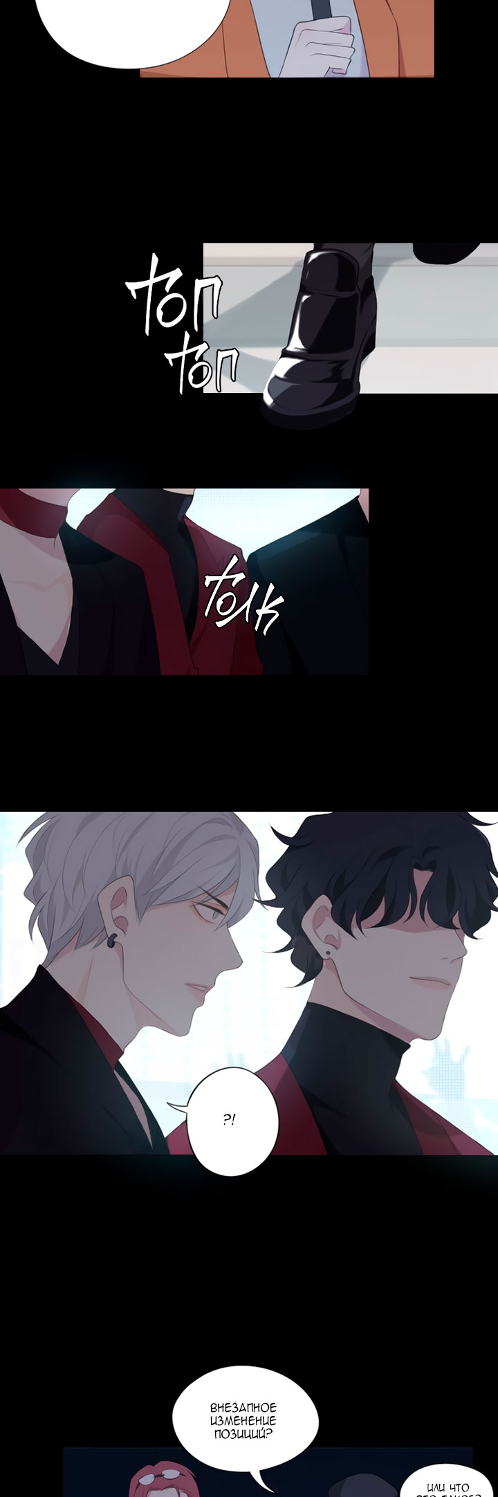 Prejudice Vol. 1 Ch. 1 第20页
