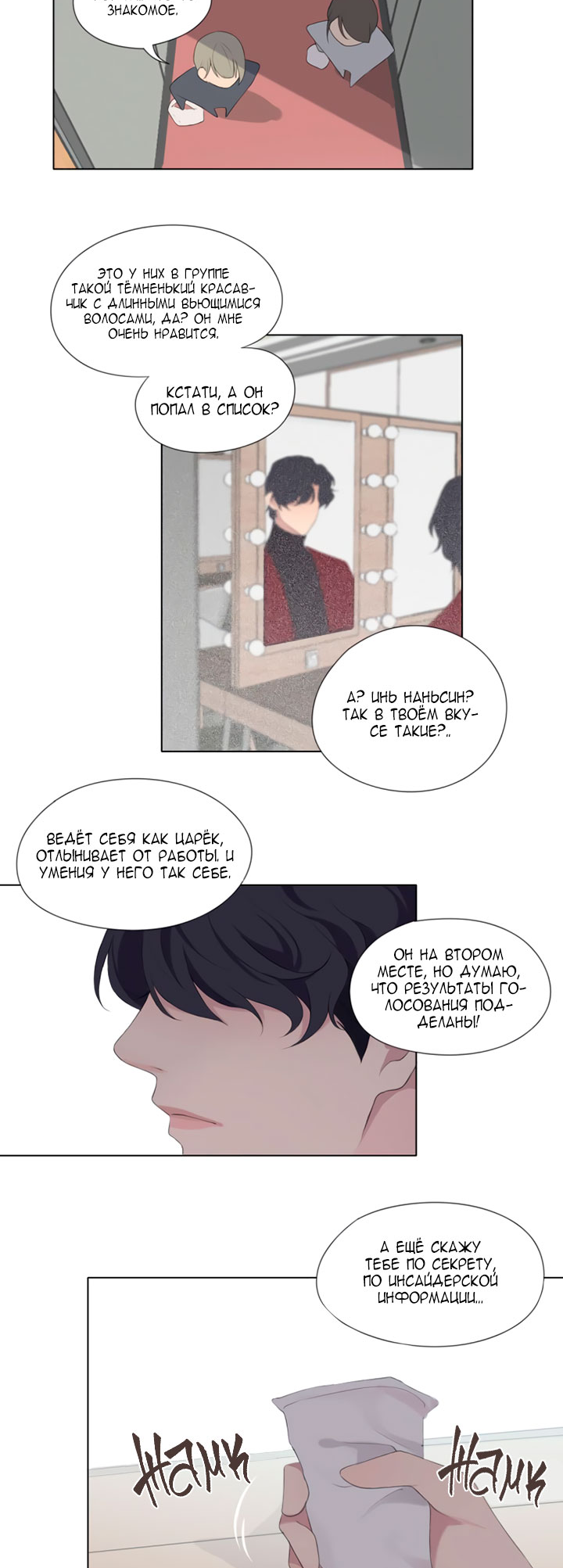 Prejudice Vol. 1 Ch. 1 第3页
