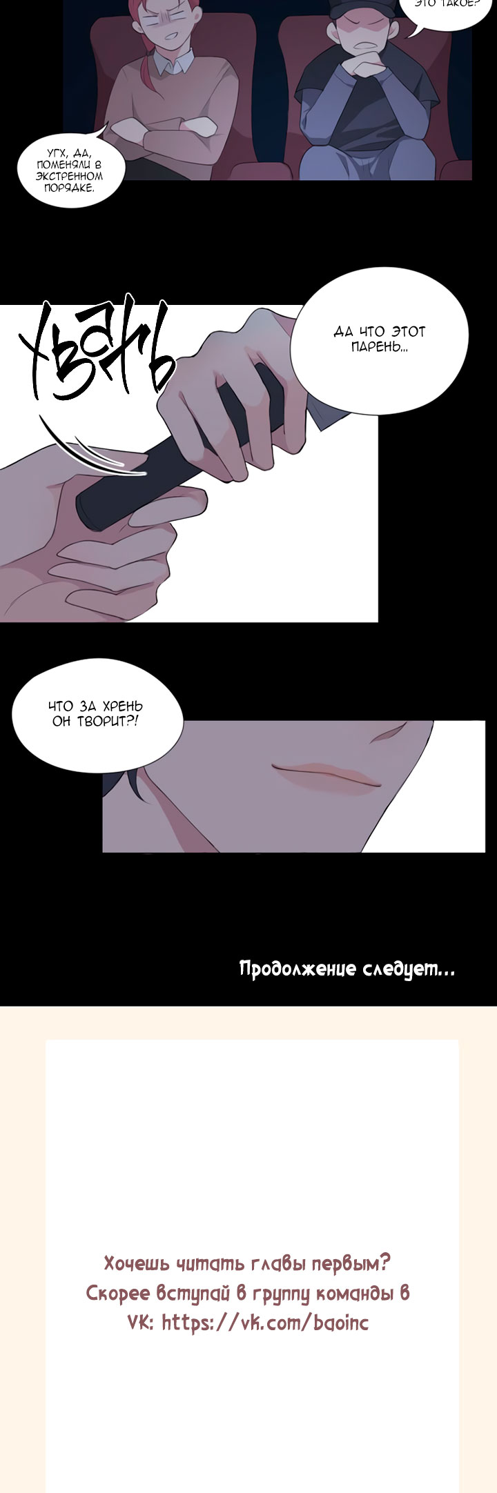 Prejudice Vol. 1 Ch. 1 第21页