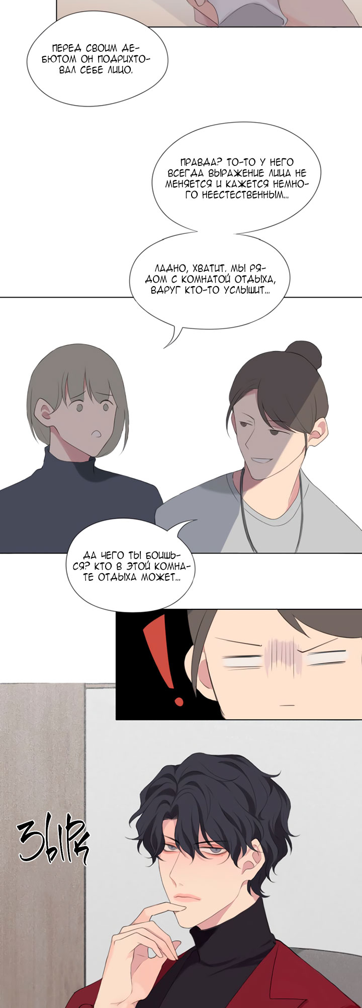 Prejudice Vol. 1 Ch. 1 第4页