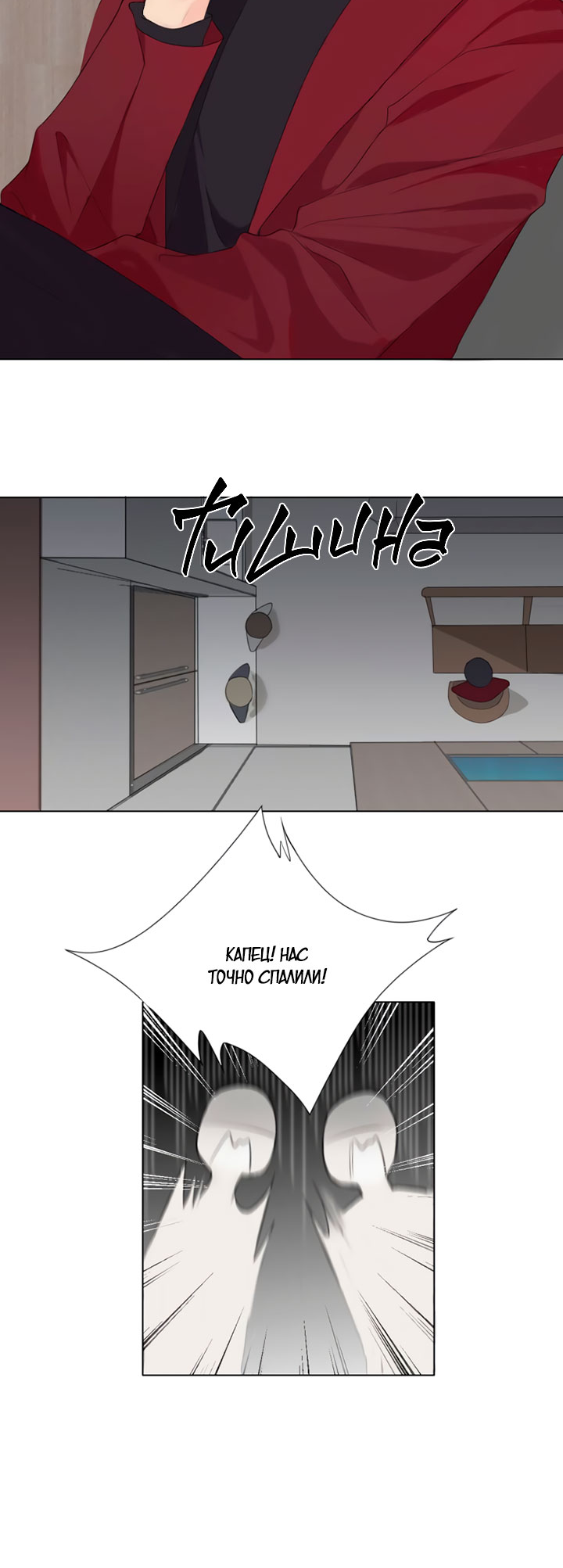 Prejudice Vol. 1 Ch. 1 第5页
