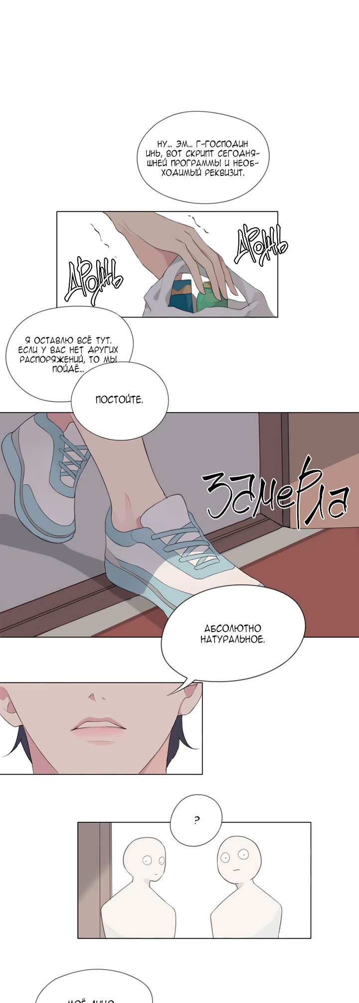 Prejudice Vol. 1 Ch. 1 第6页